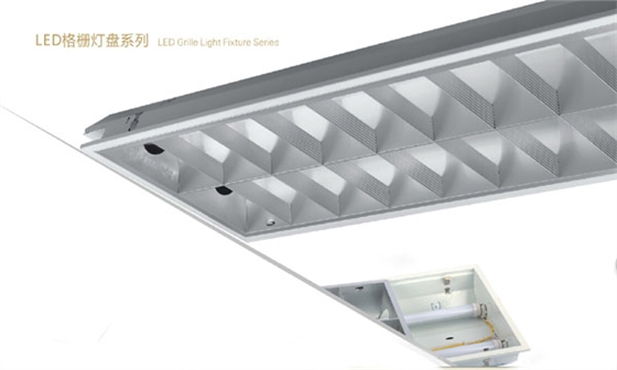 LED格柵燈盤