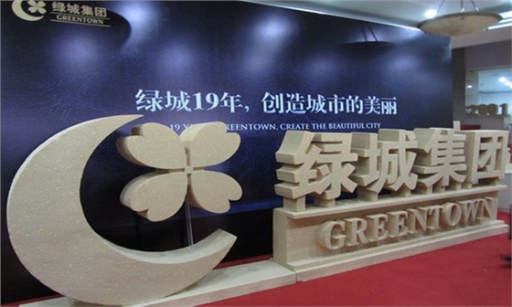 綠城集團只選華輝照明