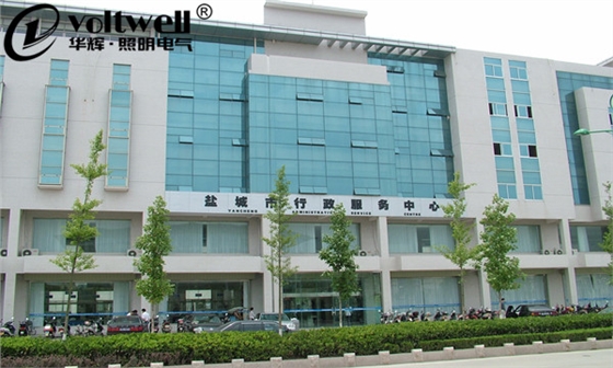 華輝照明-江蘇鹽城行政服務(wù)中心
