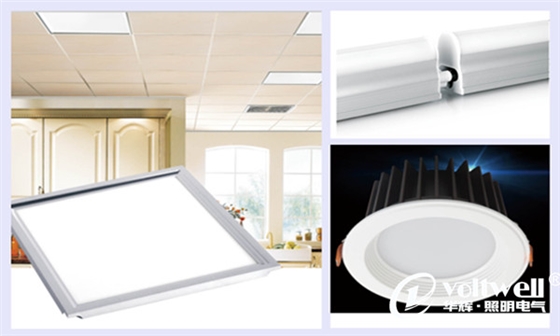 華輝照明LED照明燈具