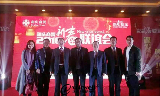 華輝照明總經理戴姣華女士與和慶商貿有限公司領導合影