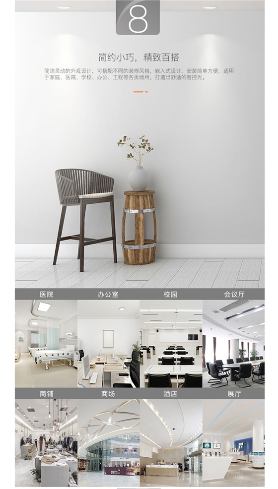 筒燈詳情頁_09.jpg 筒燈詳情頁_09.jpg