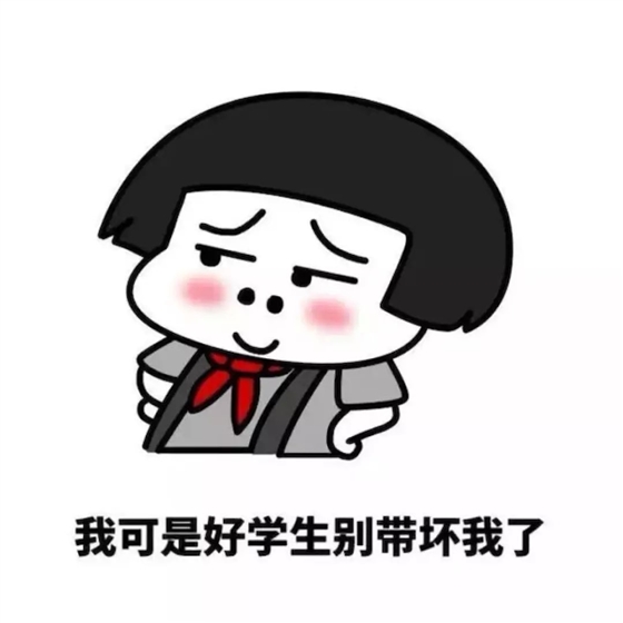 表情包1.jpg 表情包1.jpg