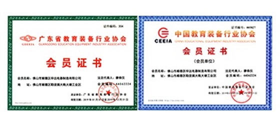 教育裝備行業(yè)協(xié)會(huì)會(huì)員證書(shū).jpg
