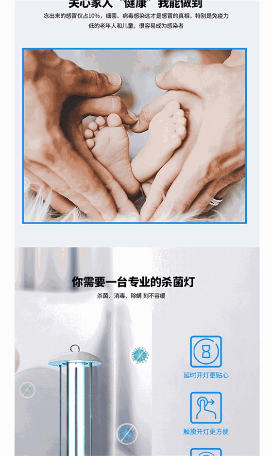 移動式紫外線殺菌燈_06.gif