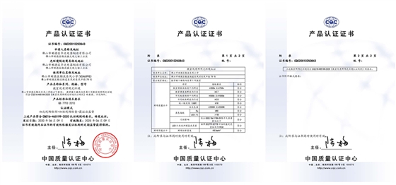 教室光環(huán)境CQC證書.jpg 教室光環(huán)境CQC證書.jpg