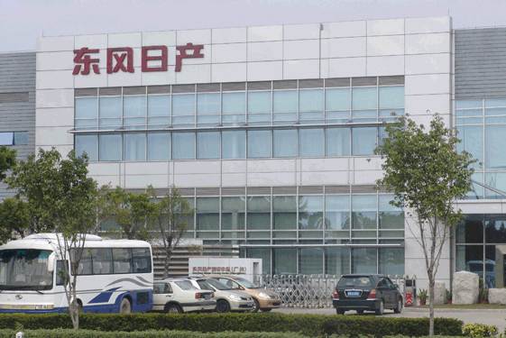 東風日產培訓中心