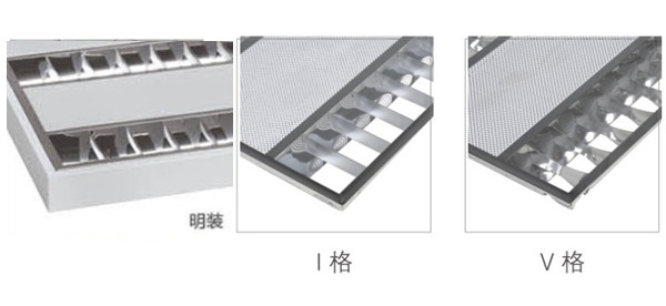 2.	華輝照明占地10多萬平方米,十幾條生產線,年生產上千萬套LED格柵燈盤廠家,產品有T8格柵燈盤,T5格柵燈盤,明裝格柵燈盤,暗裝格柵燈盤。 2.	華輝照明占地10多萬平方米,十幾條生產線,年生產上千萬套LED格柵燈盤廠家,產品有T8格柵燈盤,T5格柵燈盤,明裝格柵燈盤,暗裝格柵燈盤。