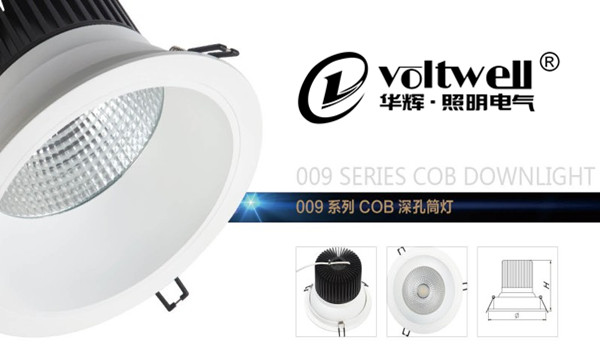 COB深孔筒燈-華輝照明