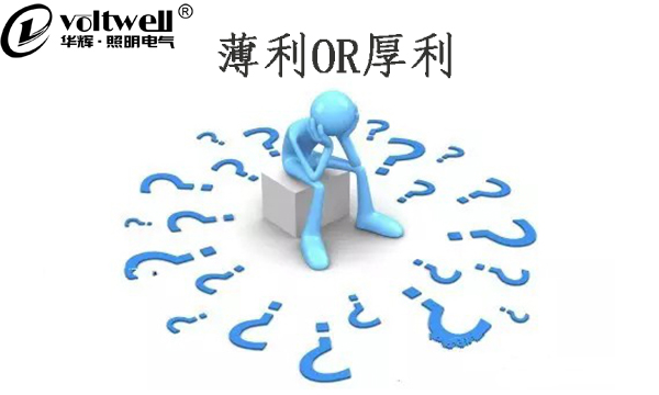 薄利OR厚利?客戶最注重還是產品價值