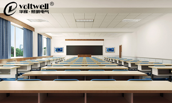 華輝照明最全的教室照明設(shè)計(jì)現(xiàn)狀及應(yīng)用解析