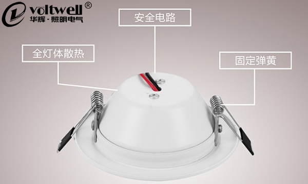 華輝照明LED筒燈