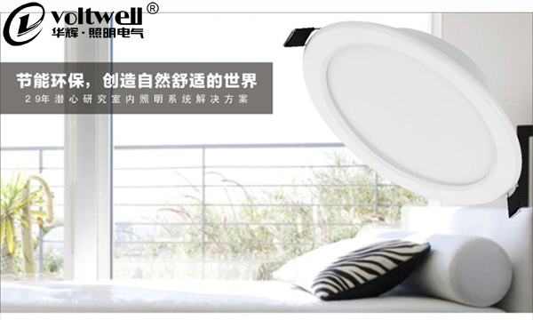 華輝照明家裝筒燈