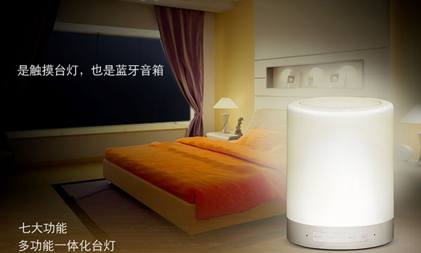 華輝照明LED藍牙音樂情感燈