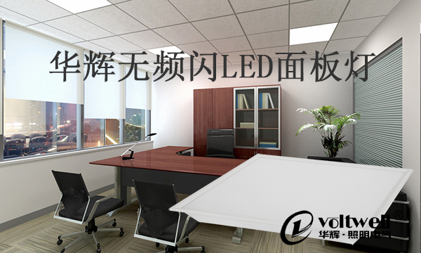 直發光LED面板燈