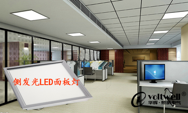 側發光LED面板燈