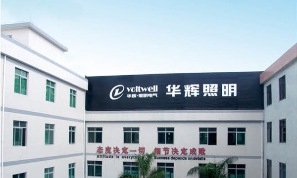 LED面板燈生產(chǎn)廠家