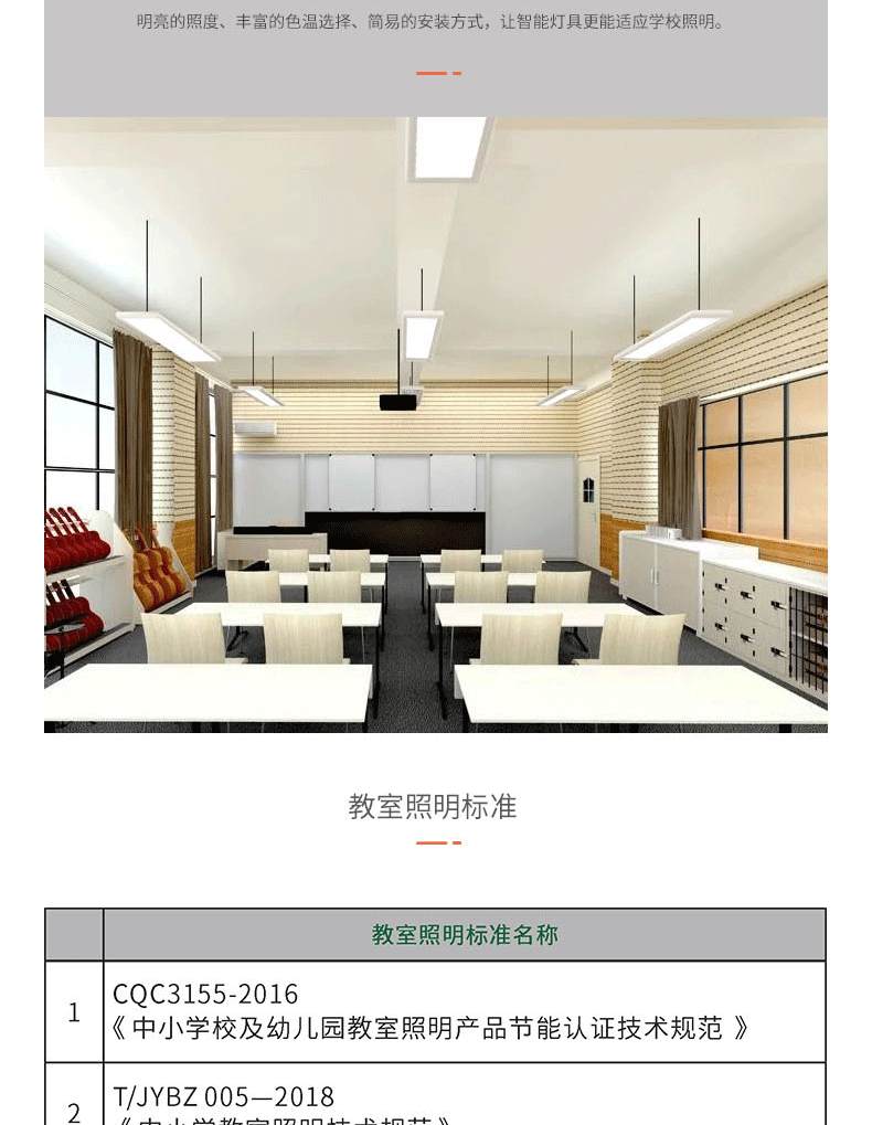 底發(fā)光教室燈詳情圖_12.gif