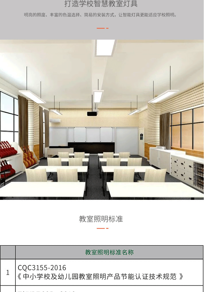 底發(fā)光教室燈詳情圖_12.gif