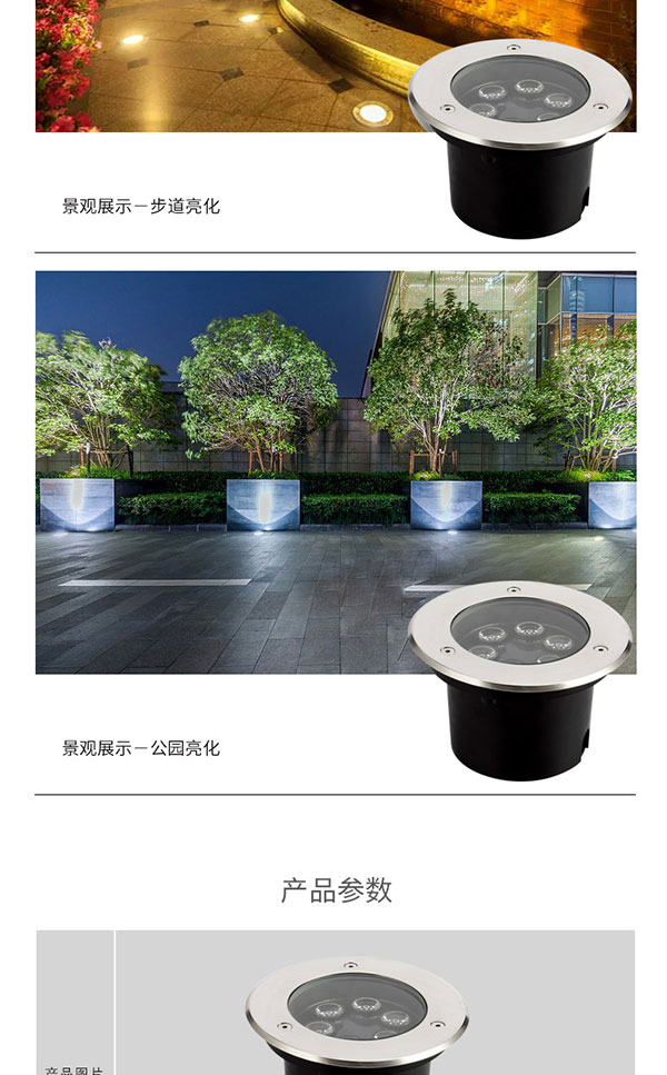 地埋燈詳情頁(yè)_12.jpg