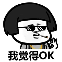 表情包.jpg 表情包.jpg