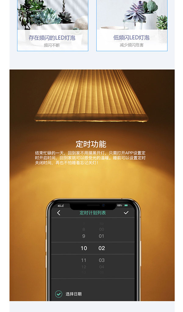 智能燈泡詳情頁_05.jpg