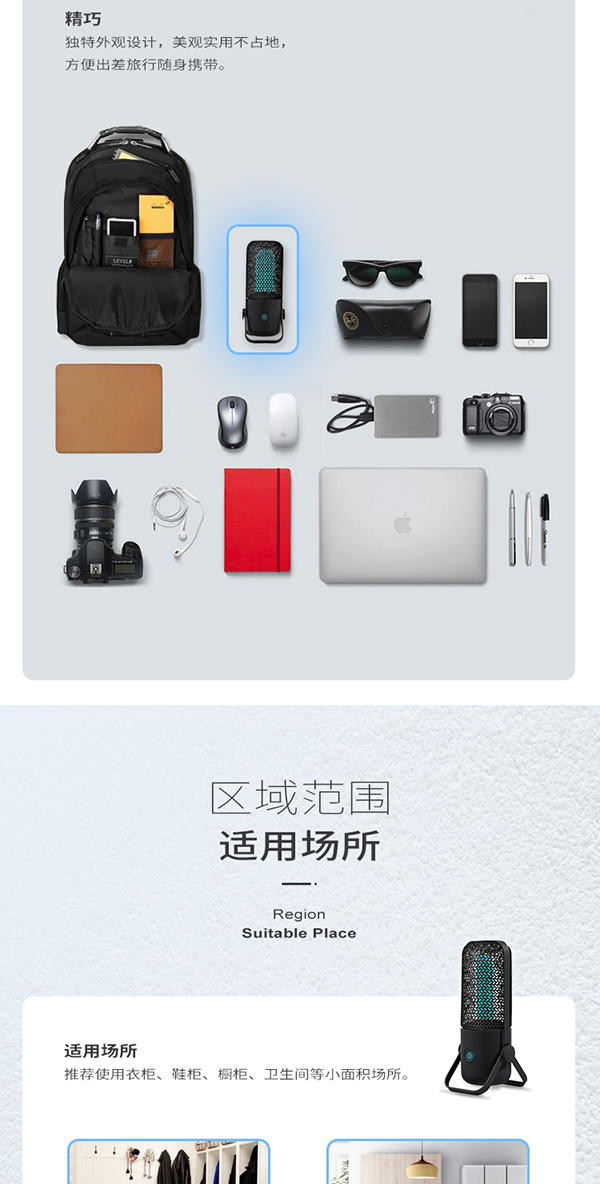 便攜式殺菌燈詳情頁(yè)_11.jpg