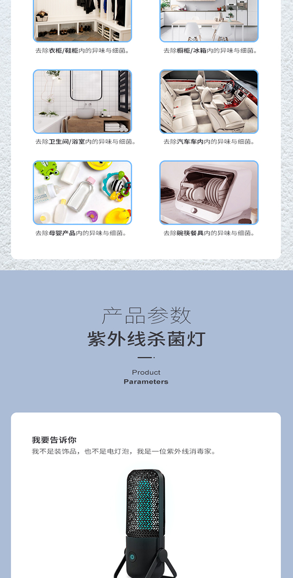 便攜式殺菌燈詳情頁(yè)_12.jpg