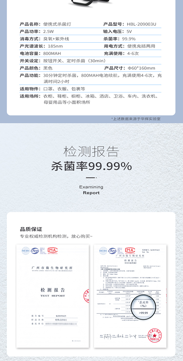 便攜式殺菌燈詳情頁(yè)_13.jpg