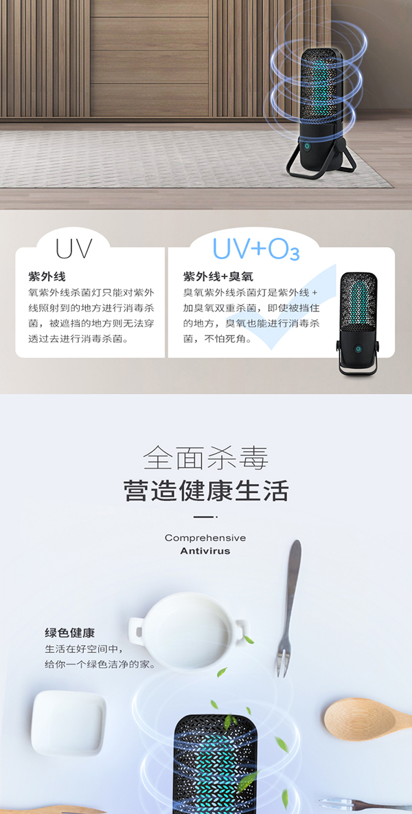 便攜式殺菌燈詳情頁(yè)_05.jpg