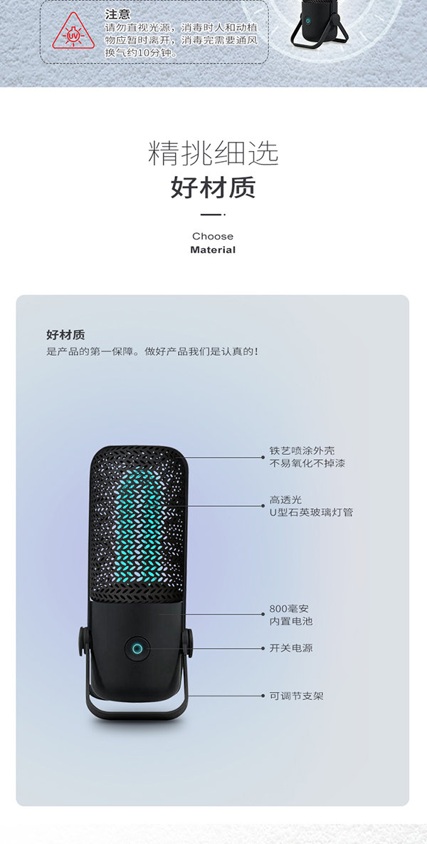 便攜式殺菌燈詳情頁(yè)_08.jpg