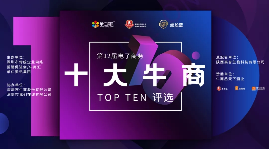 十大牛商1.jpg 十大牛商1.jpg