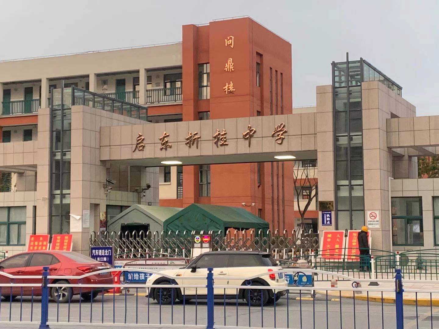 4 江蘇省啟東折桂中學.jpg 4 江蘇省啟東折桂中學.jpg