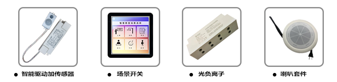 場景配件.png