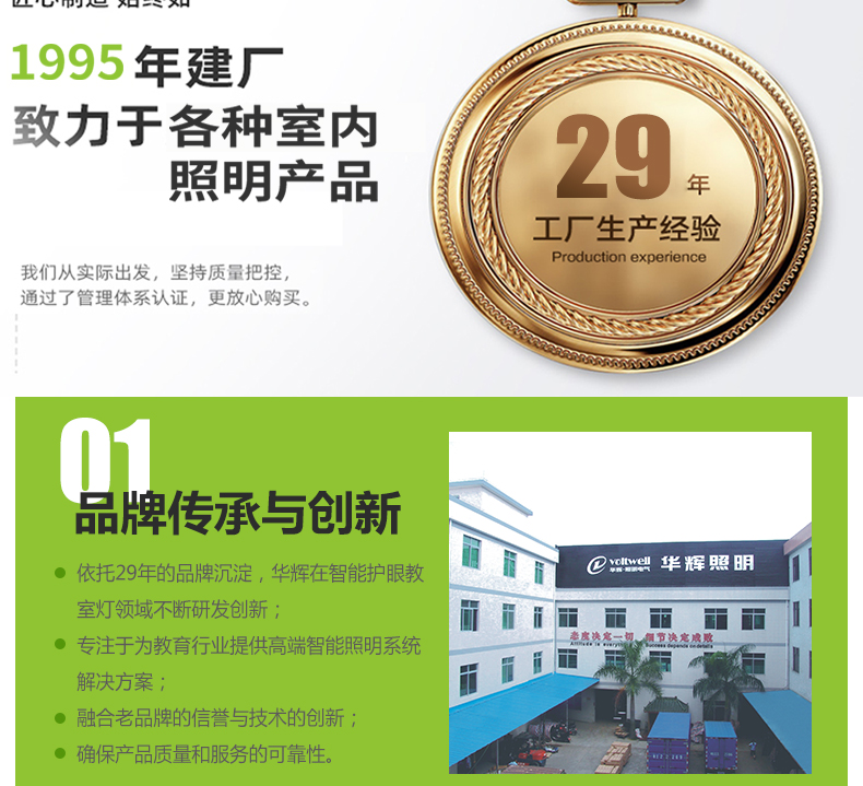 底發光微晶教室燈詳情頁_16.jpg 底發光微晶教室燈詳情頁_16.jpg