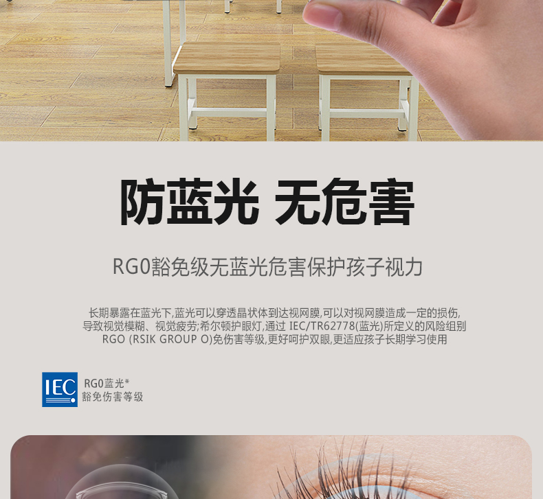 600面板教室燈詳情頁_08.jpg 600面板教室燈詳情頁_08.jpg