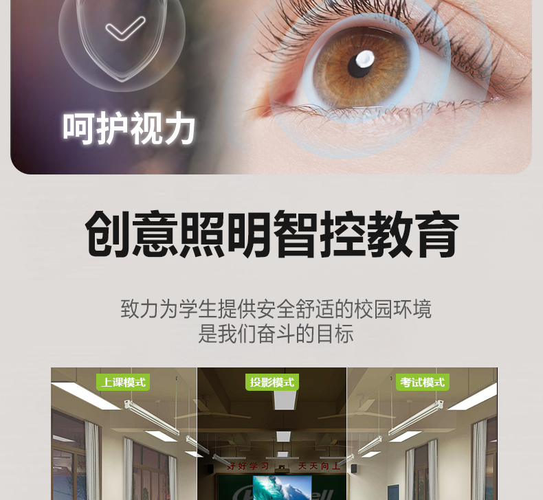 600面板教室燈詳情頁_09.jpg 600面板教室燈詳情頁_09.jpg