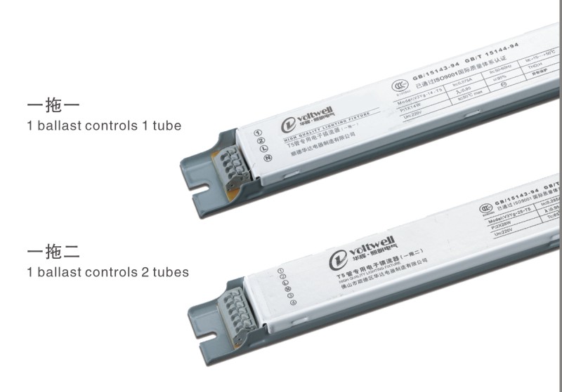 華輝T5電子鎮流器 華輝T5電子鎮流器