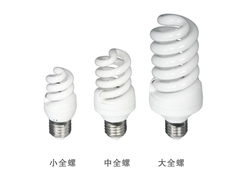 華輝全螺旋電子節能燈 華輝全螺旋電子節能燈