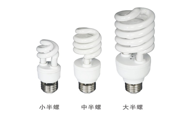 華輝半螺旋電子節能燈 華輝半螺旋電子節能燈