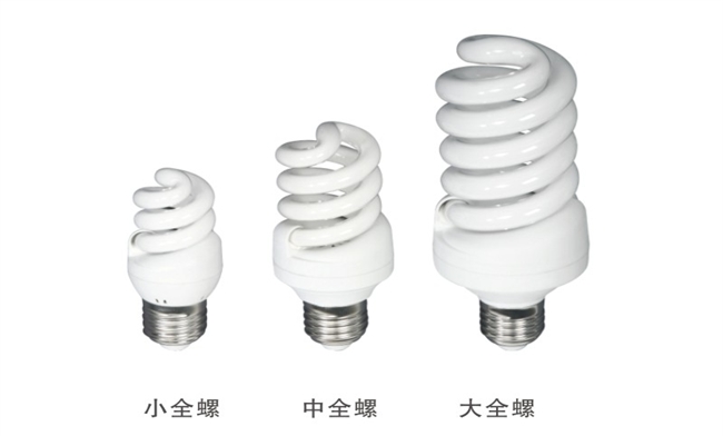 華輝全螺旋電子節(jié)能燈 華輝全螺旋電子節(jié)能燈