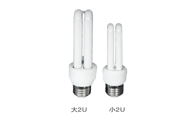 華輝2U電子節能燈 華輝2U電子節能燈
